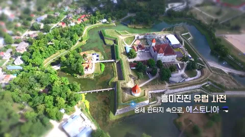 413. 흥미진진 유럽 사전-중세 판타지 속으로, 에스토니아