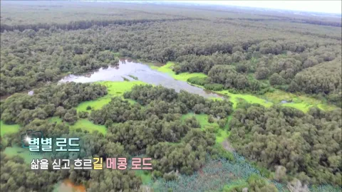 416. 별별로드-삶을 싣고 흐르길, 메콩 로드