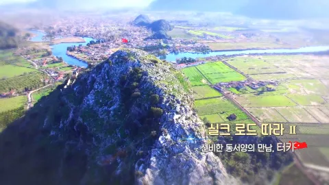 434. 실크 로드 따라 ǁ-신비한 동서양의 만남, 터키