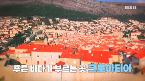468. 다시 가고 싶은 그곳, 유럽-나의 로망 동유럽