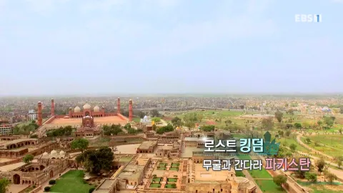 500. 로스트 킹덤-무굴과 간다라, 파키스탄