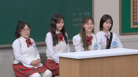 아는 형님 434화
