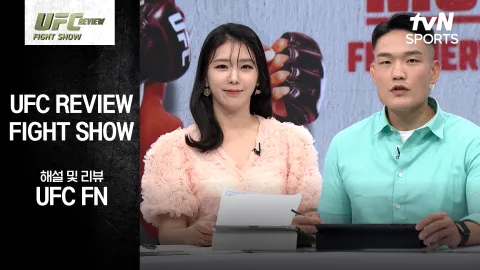 루아나 피네이루 vs 안젤라 힐 [UFC REVIEW Fight Show]