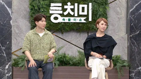 속풀이쇼 동치미 601화