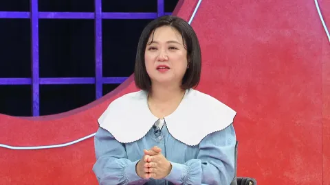 연애의 참견 NEW 228화