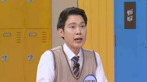 아는 형님 437화