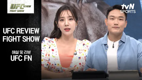 도미닉 레예스 vs 더스틴 자코비 [UFC REVIEW Fight Show]