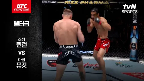 조쉬 퀸런 vs 아담 퓨깃 [UFC FIGHT NIGHT] 하이라이트