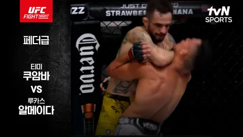 티미 쿠암바 vs 루카스 알메이다 [UFC FIGHT NIGHT] 하이라이트