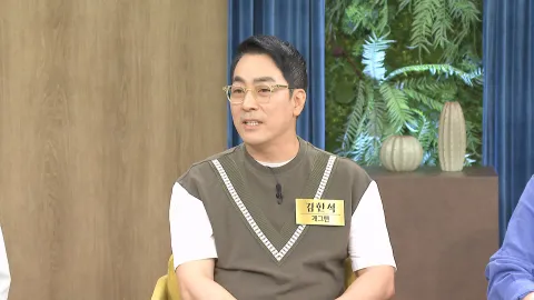 속풀이쇼 동치미 607화