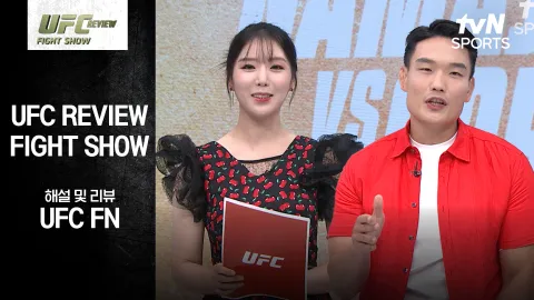 로즈 나마유나스 vs 트레이시 코르테즈 [UFC REVIEW Fight Show]