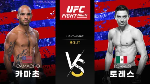 프랭크 카마초 vs 마누엘 토레스 [UFC FIGHT NIGHT] 하이라이트