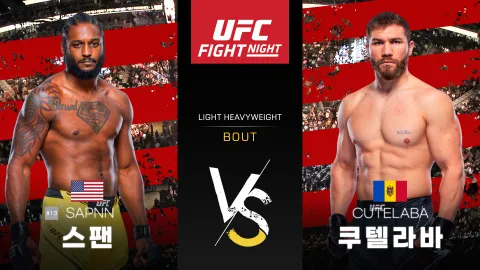 라이언 스팬 vs 이완 쿠텔라바 [UFC FIGHT NIGHT] 하이라이트