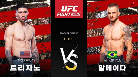 마이클 트리자노 vs 루카스 알메이다 [UFC FIGHT NIGHT] 하이라이트