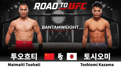 케레무아일리 vs 카자마 토시오미 [ROAD TO UFC] 하이라이트