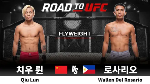 치우 륀 vs 월렌 델 로사리오 [ROAD TO UFC] 하이라이트