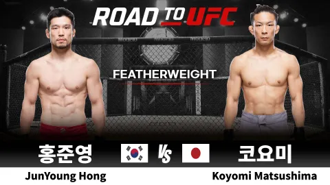홍준영 vs 마츠시마 코요미 [ROAD TO UFC] 하이라이트