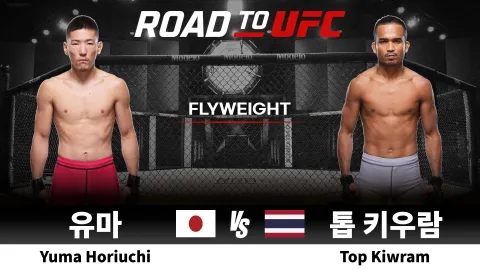 호리우치 유마 vs 톱 키우람 [ROAD TO UFC] 하이라이트