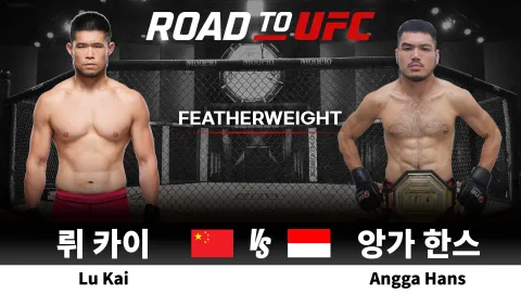 뤼 카이 vs 앙가 한스 [ROAD TO UFC] 하이라이트