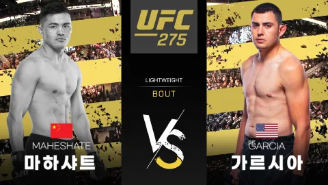 마하샤트 vs스티브 가르시아 [UFC 275] 하이라이트