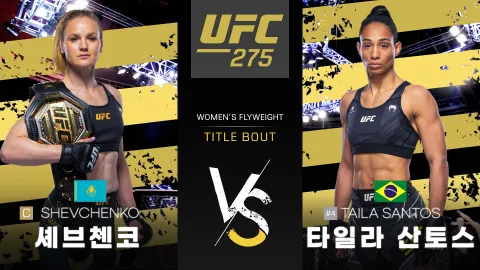 발렌티나 셰브첸코 vs 타일라 산토스 [UFC 275] 하이라이트