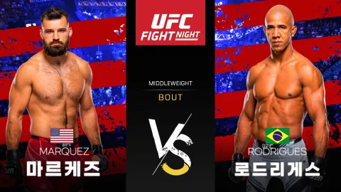 줄리안 마르케즈 vs 그레고리 로드리게스 [UFC FIGHT NIGHT] 하이라이트