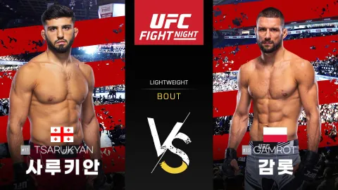 아르만 사루키안 vs 마테우스 감롯 [UFC FIGHT NIGHT] 하이라이트