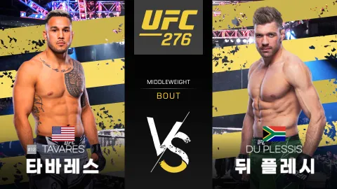 브래드 타바레스 vs 드리커스 뒤 플레시 [UFC 276] 하이라이트