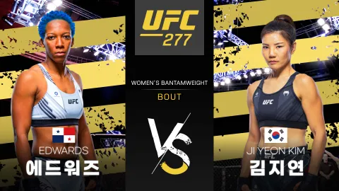 조셀린 에드워즈 vs 김지연 [UFC 277] 하이라이트