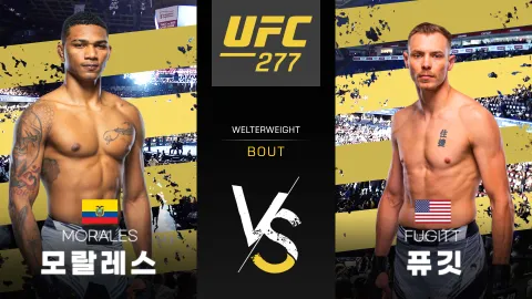 마이클 모랄레스 vs 에덤 퓨깃 [UFC 277] 하이라이트