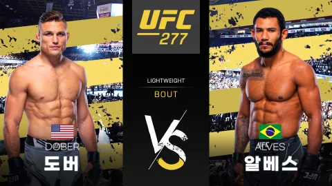 드류 도버 vs 하파엘 알베스 [UFC 277] 하이라이트
