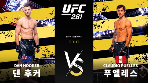 댄 후커 vs 클라우디오 푸엘레스 [UFC 281] 하이라이트