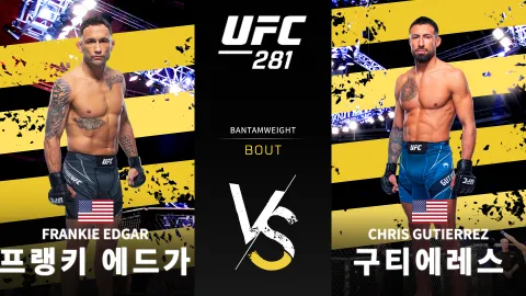 프랭키 에드가 vs 크리스구티에레스 [UFC 281] 하이라이트