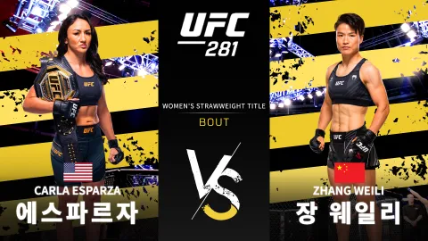 카를라 에스파르자 vs 장 웨일리 [UFC 281] 하이라이트
