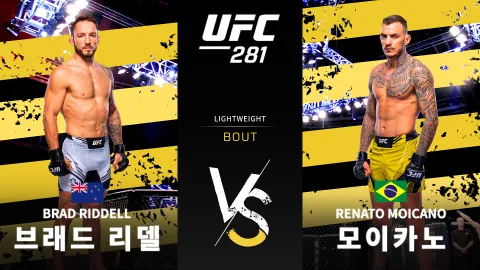 브래드 리델 vs 헤나토 모이카노 [UFC 281] 하이라이트