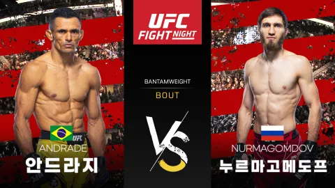 더글라스 실바 데 안드라지 vs 사이드 누르마고메도프 [UFC FIGHT NIGHT] 하이라이트