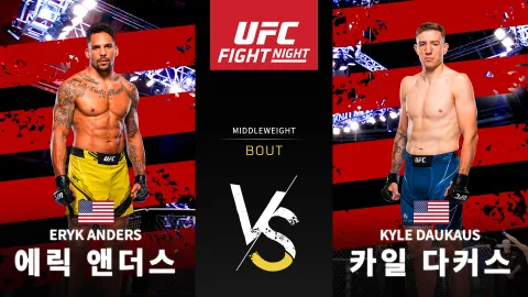 에릭 앤더스 vs 카일 다커스 [UFC FIGHT NIGHT] 하이라이트