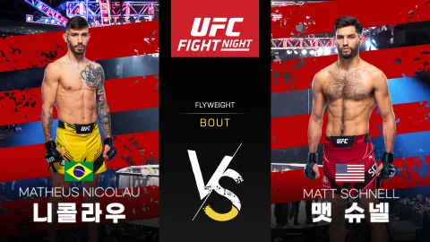 마테우스 니콜라우 vs 맷 슈넬 [UFC FIGHT NIGHT] 하이라이트