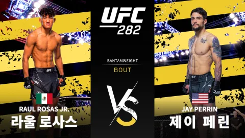 라울 로사스 vs 제이 페린 [UFC 282] 하이라이트