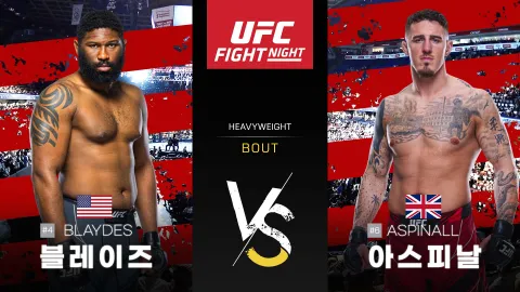 커티스 블레이즈 vs 톰 아스피날 [UFC FIGHT NIGHT] 하이라이트