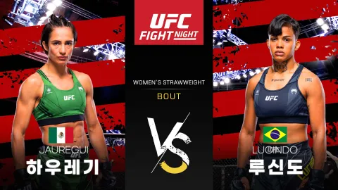 야스민 하우레기 vs 야스민 루신도 [UFC FIGHT NIGHT] 하이라이트