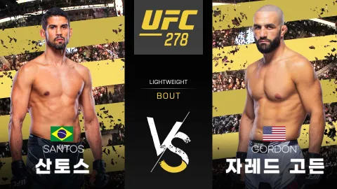 레오나르도 산토스 vs 자레드 고든 [UFC 278] 하이라이트