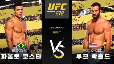 파울로 코스타 vs 루크 락홀드 [UFC 278] 하이라이트