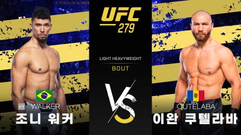 조니 워커 vs 이완 쿠텔라바 [UFC 279] 하이라이트