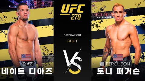 네이트 디아즈 vs 토니 퍼거슨 [UFC 279] 하이라이트