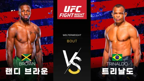 랜디 브라운 vs 프란시스코 트리날도 [UFC FIGHT NIGHT] 하이라이트