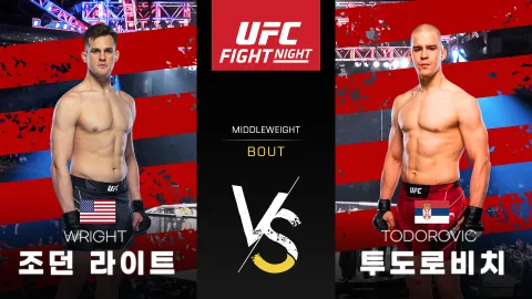 조던 라이트 vs 두쉬코 투도로비치 [UFC FIGHT NIGHT] 하이라이트