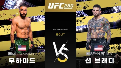 벨랄 무하마드 vs 션 브래디 [UFC 280] 하이라이트