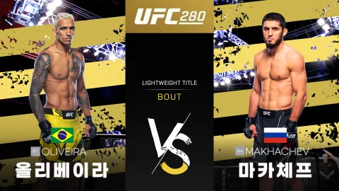 올리베이라 vs 마카체프 [UFC 280] 하이라이트