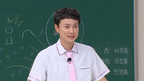 아는 형님 444화